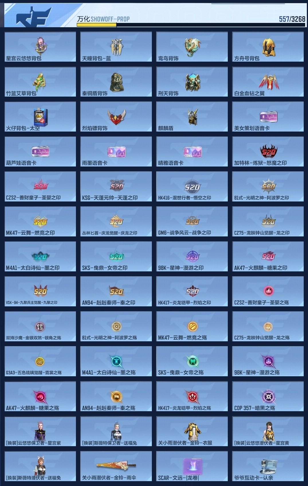 CFMWQ369804枪战王者账号详情图22 CFMWQ369804枪战王者账号详情图22