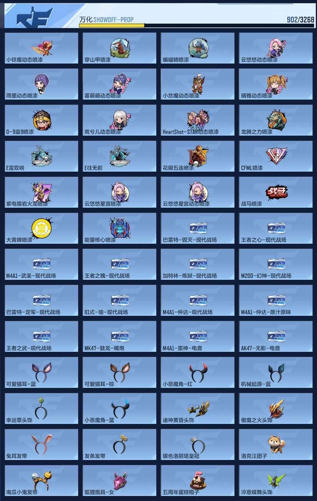 CFMWQ369782枪战王者账号详情图24 CFMWQ369782枪战王者账号详情图24