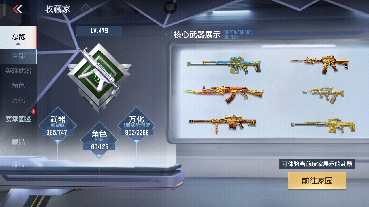 CFMWQ369782枪战王者账号详情图6 CFMWQ369782枪战王者账号详情图6