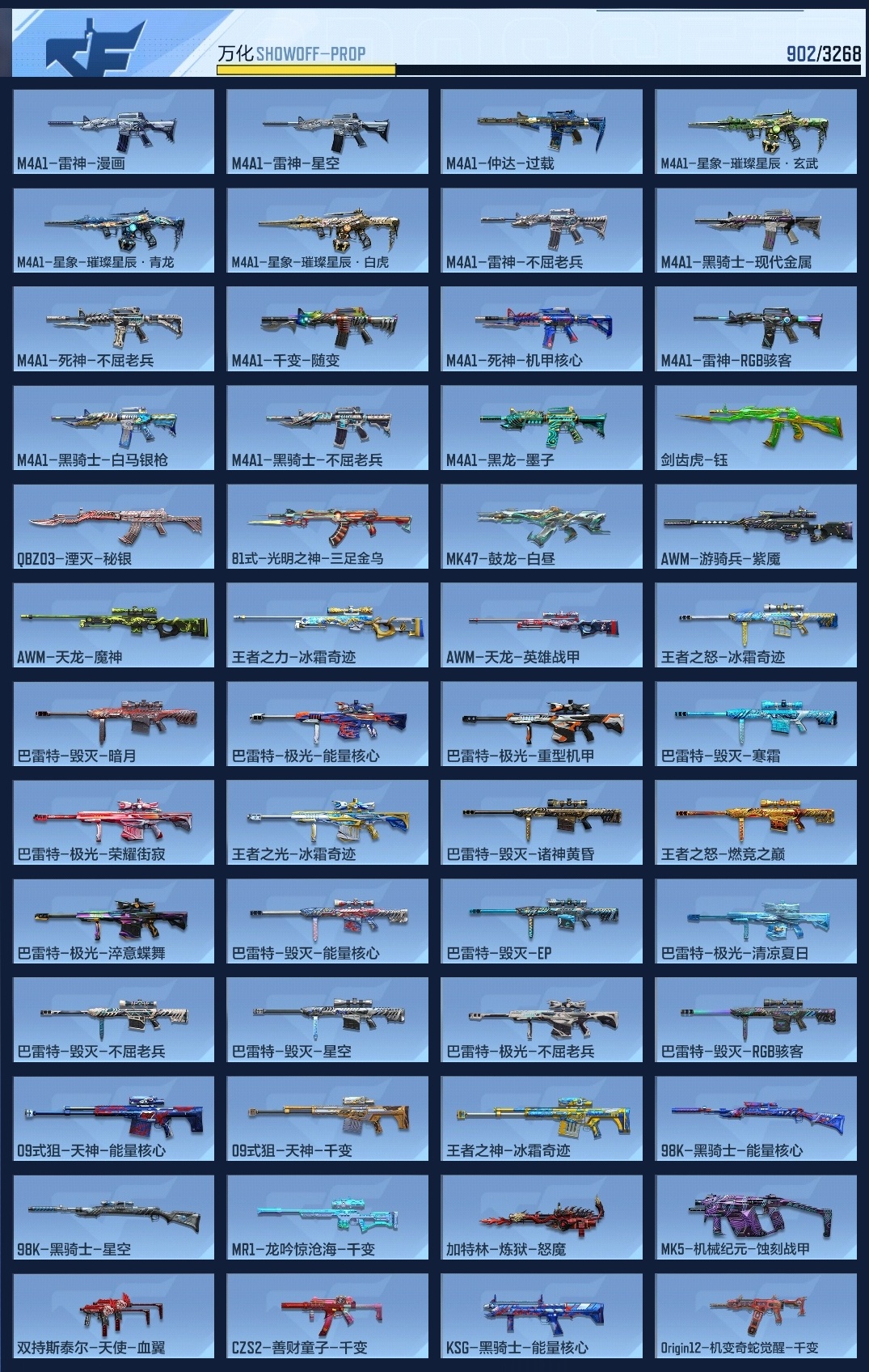 CFMWQ369782枪战王者账号详情图12 CFMWQ369782枪战王者账号详情图12