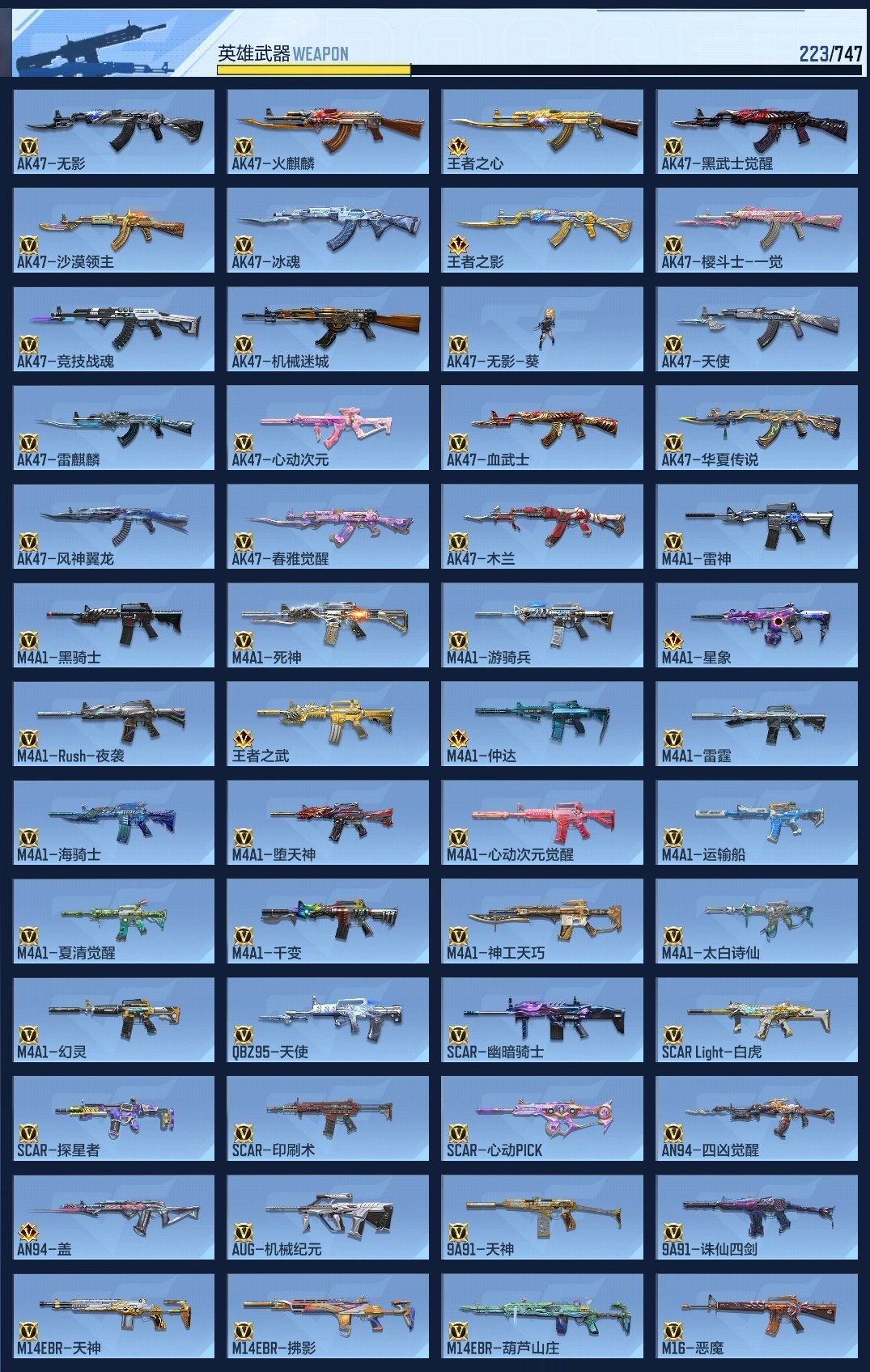 CFMWQ369804枪战王者账号详情图7 CFMWQ369804枪战王者账号详情图7