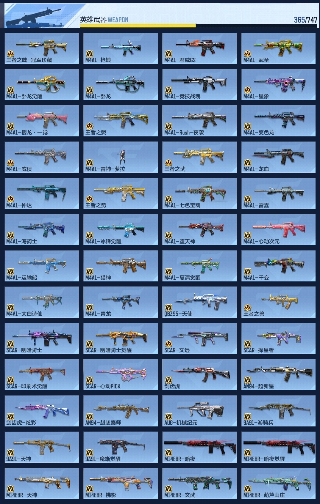 CFMWQ369782枪战王者账号详情图30 CFMWQ369782枪战王者账号详情图30