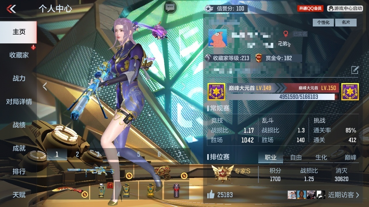 CFMWQ369804枪战王者账号详情图5 CFMWQ369804枪战王者账号详情图5