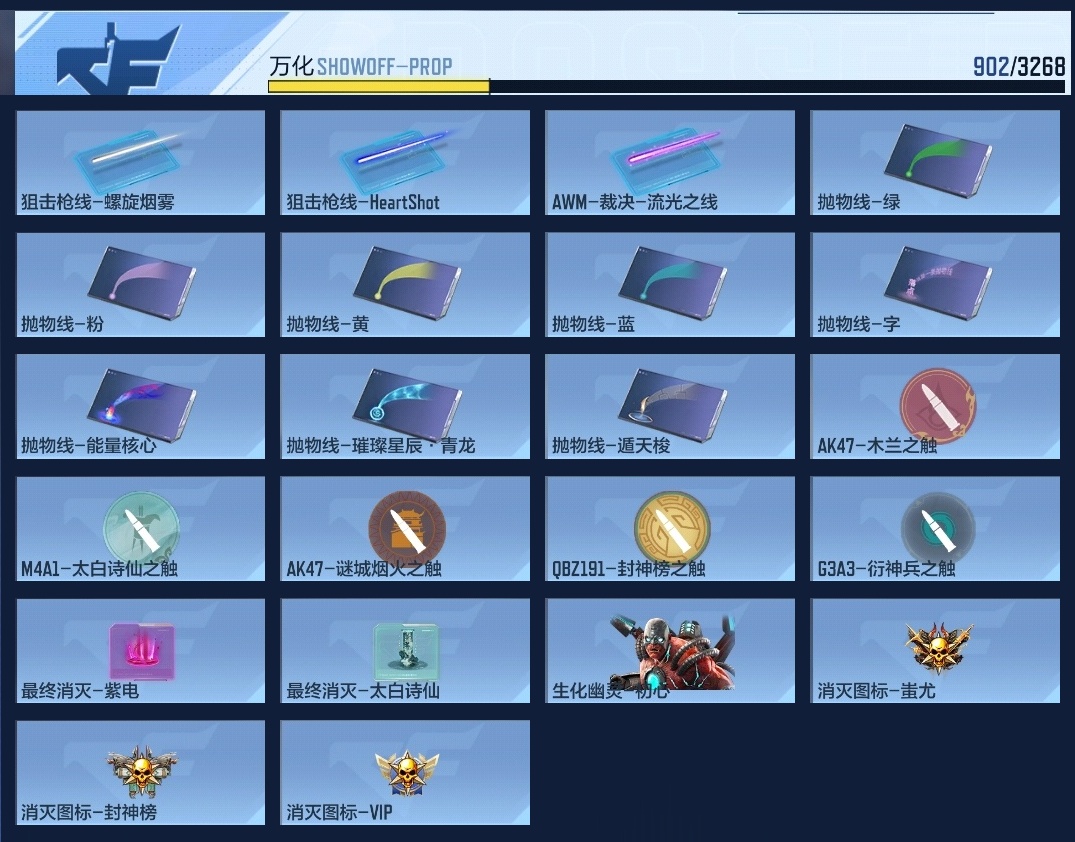 CFMWQ369782枪战王者账号详情图28 CFMWQ369782枪战王者账号详情图28