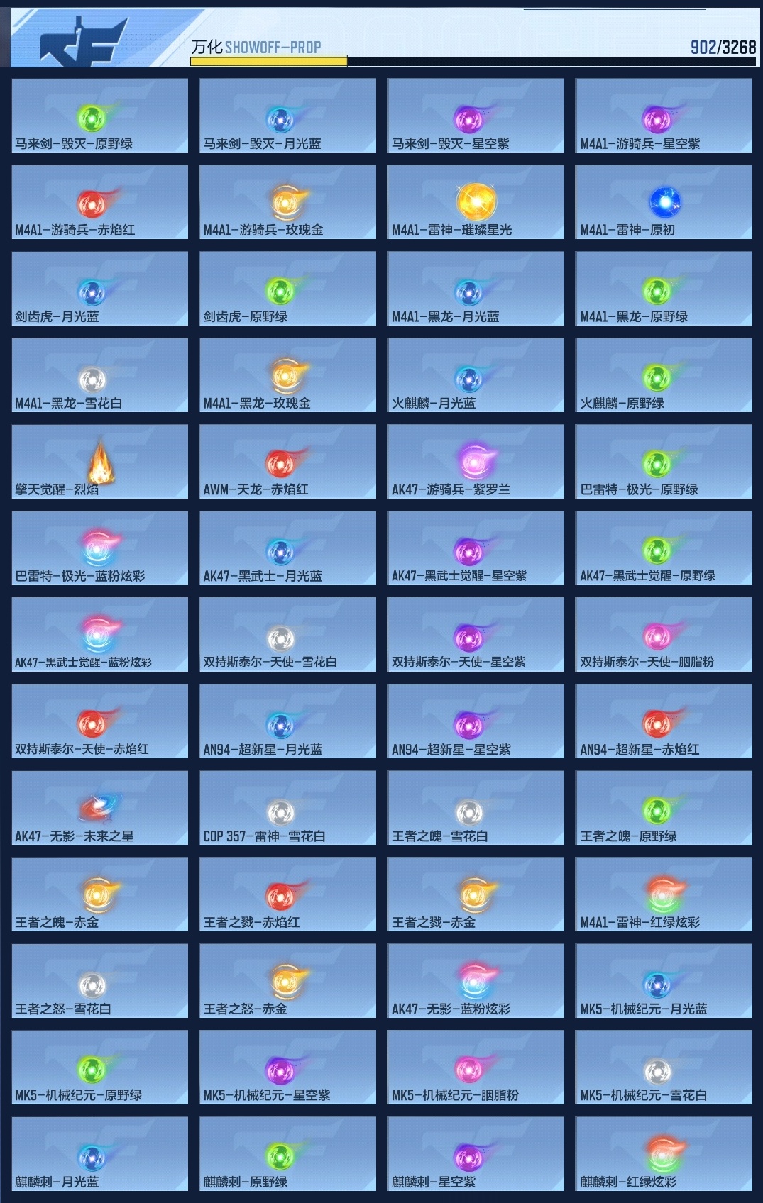 CFMWQ369782枪战王者账号详情图16 CFMWQ369782枪战王者账号详情图16