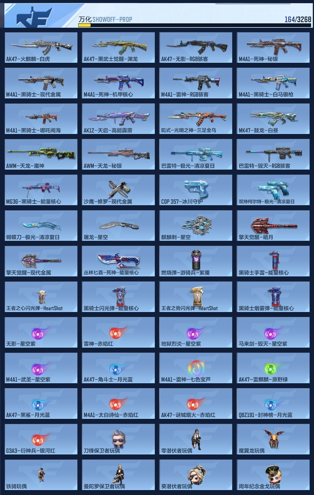 CFMWQ370008枪战王者账号详情图8 CFMWQ370008枪战王者账号详情图8