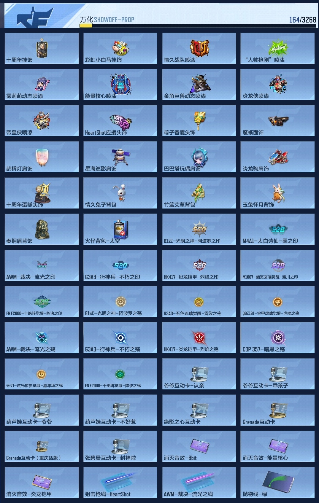 CFMWQ370008枪战王者账号详情图10 CFMWQ370008枪战王者账号详情图10