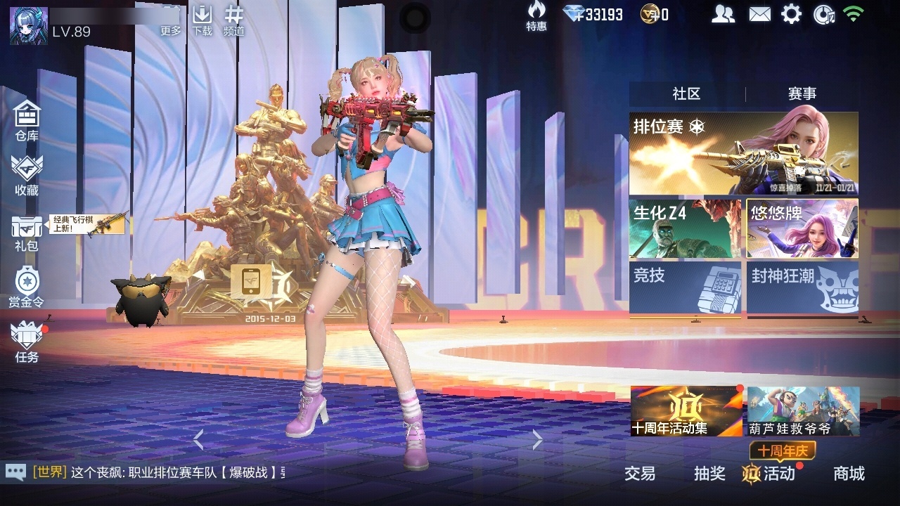 CFMWQ370008枪战王者账号详情图3 CFMWQ370008枪战王者账号详情图3