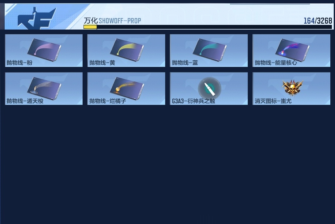 CFMWQ370008枪战王者账号详情图11 CFMWQ370008枪战王者账号详情图11