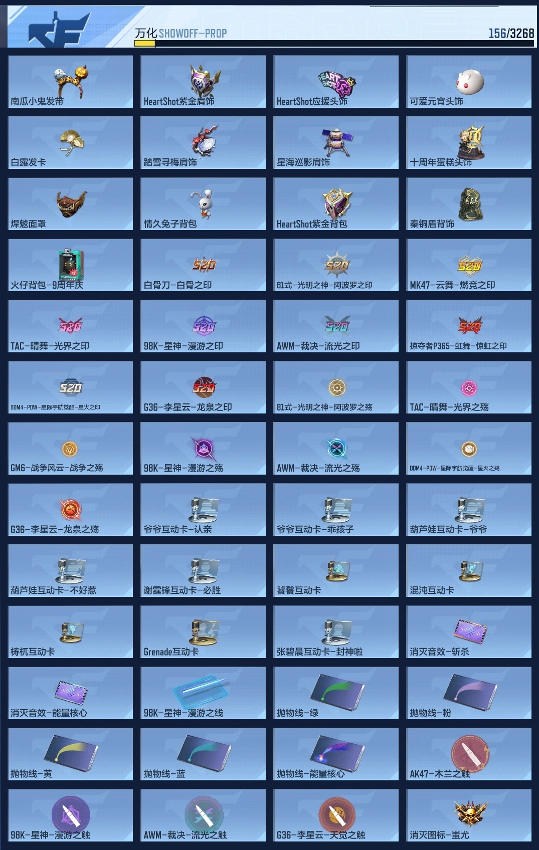 CFMWQ370010枪战王者账号详情图10 CFMWQ370010枪战王者账号详情图10