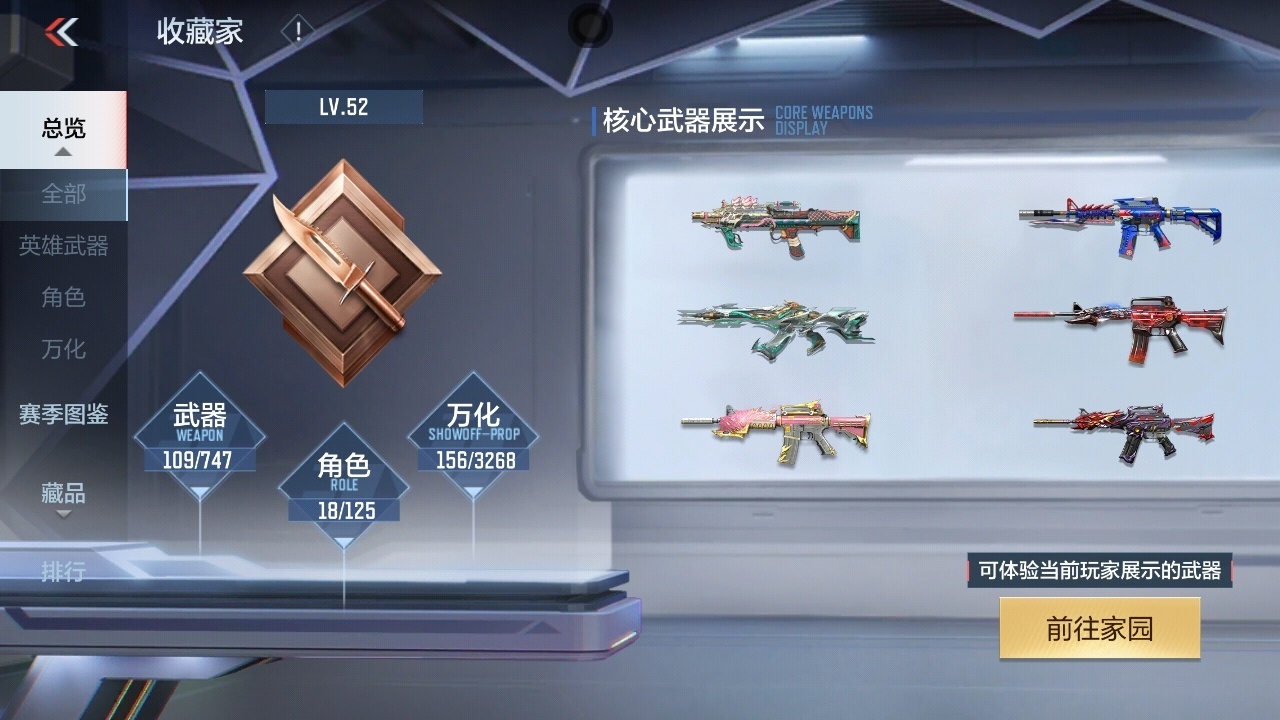 CFMWQ370010枪战王者账号详情图4 CFMWQ370010枪战王者账号详情图4