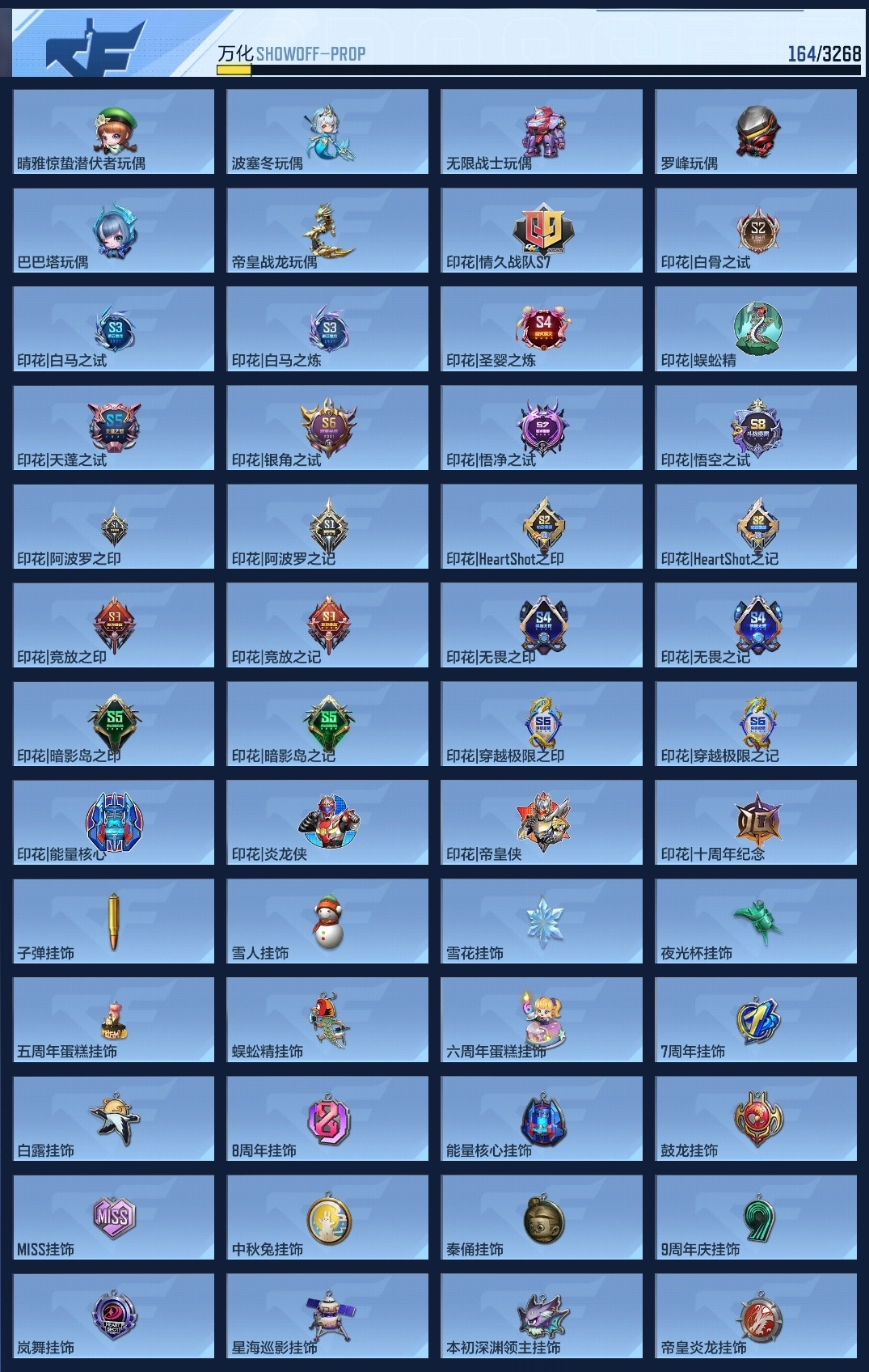 CFMWQ370008枪战王者账号详情图9 CFMWQ370008枪战王者账号详情图9