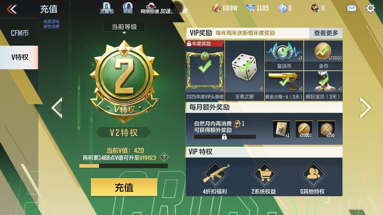 CFMWQ370010枪战王者账号详情图6 CFMWQ370010枪战王者账号详情图6