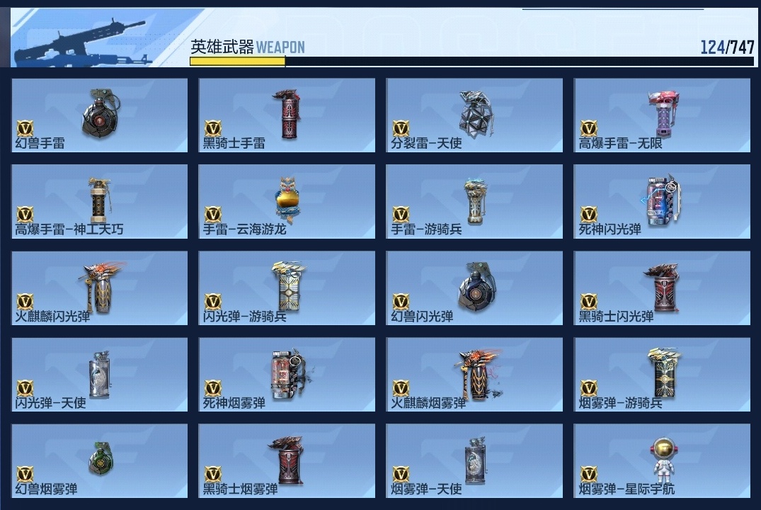 CFMWQ370008枪战王者账号详情图14 CFMWQ370008枪战王者账号详情图14