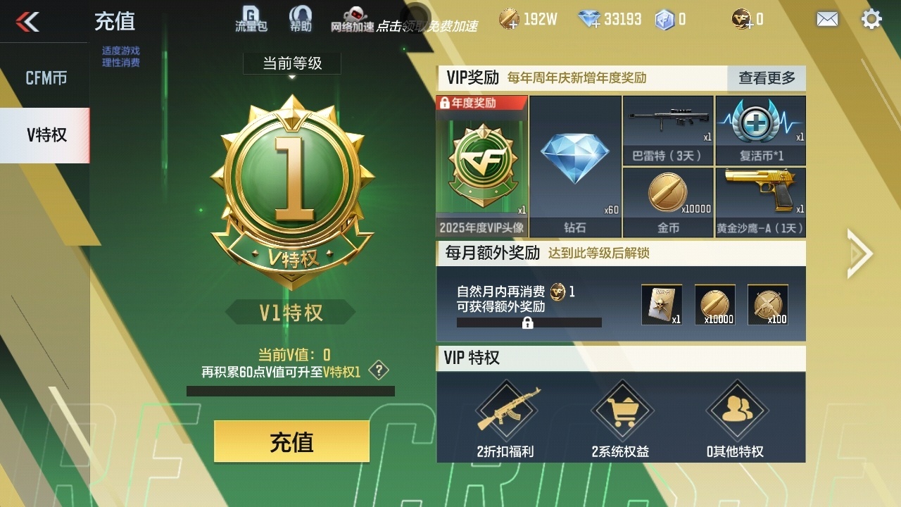 CFMWQ370008枪战王者账号详情图6 CFMWQ370008枪战王者账号详情图6