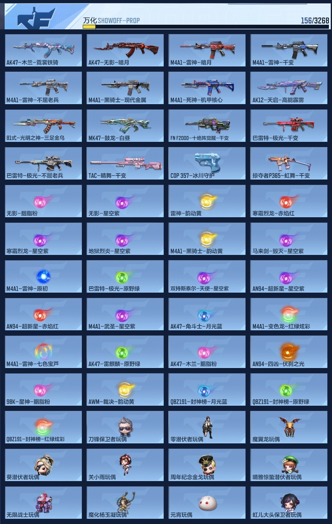 CFMWQ370010枪战王者账号详情图8 CFMWQ370010枪战王者账号详情图8