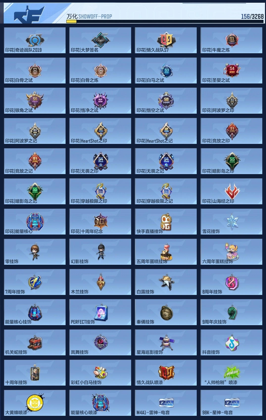 CFMWQ370010枪战王者账号详情图9 CFMWQ370010枪战王者账号详情图9