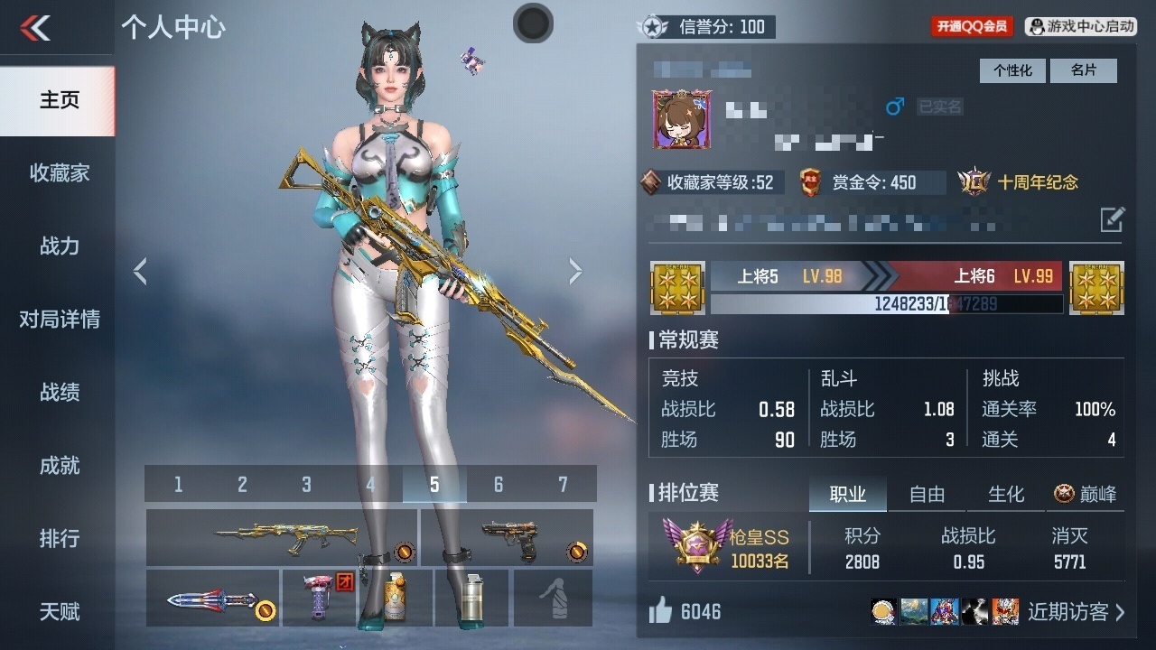 CFMWQ370010枪战王者账号详情图5 CFMWQ370010枪战王者账号详情图5