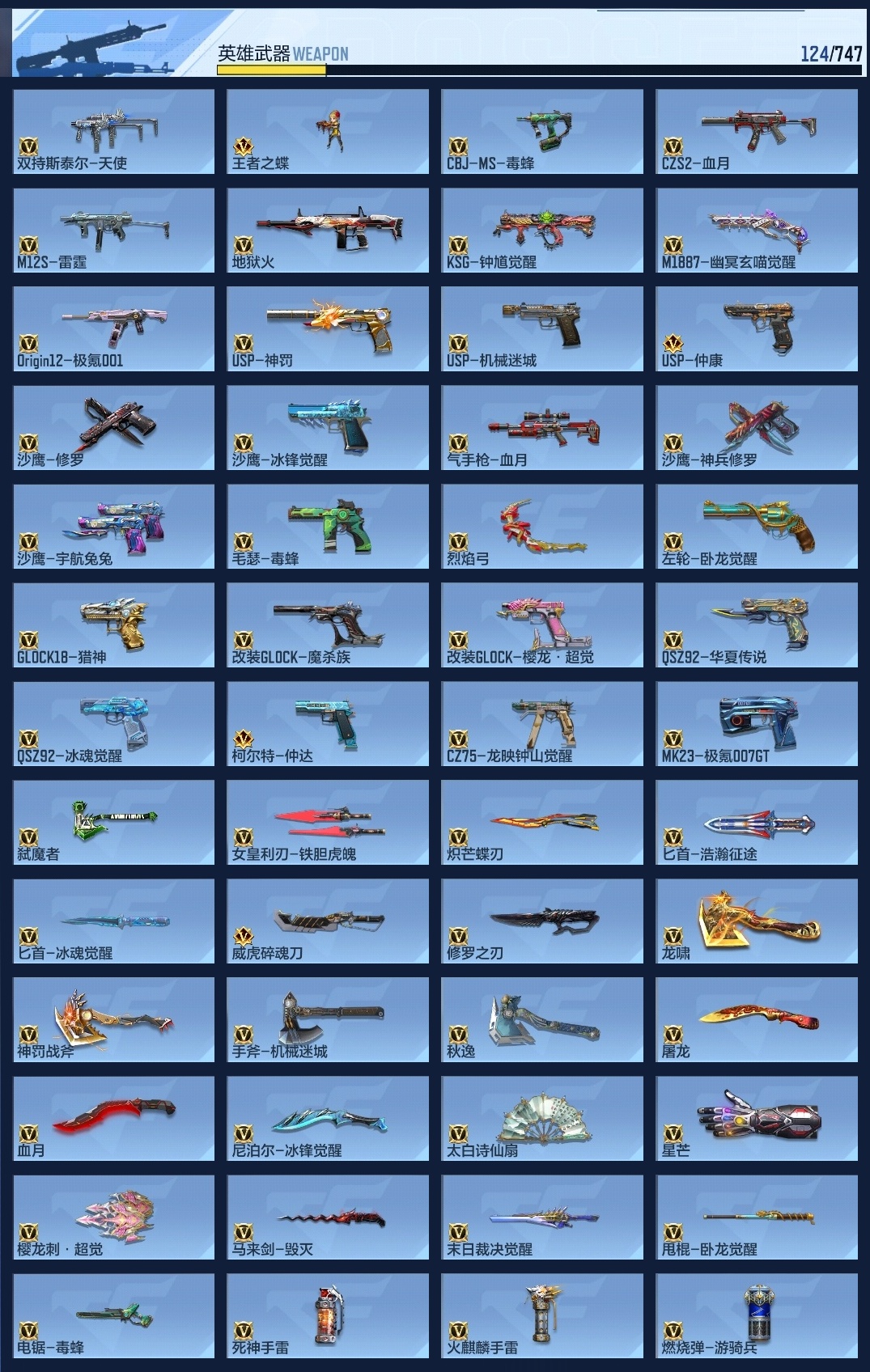 CFMWQ370008枪战王者账号详情图13 CFMWQ370008枪战王者账号详情图13