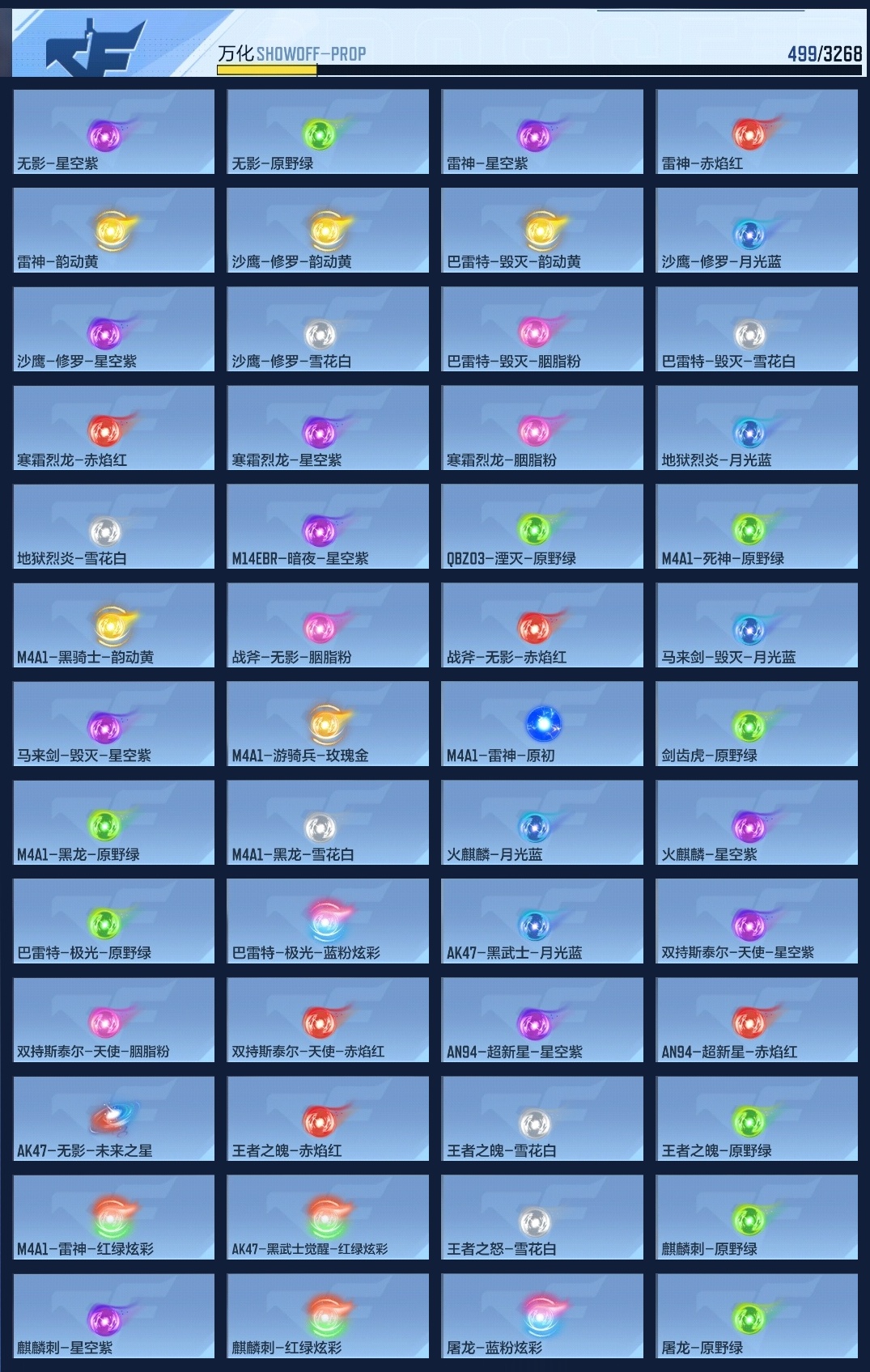 CFMWQ370069枪战王者账号详情图11 CFMWQ370069枪战王者账号详情图11