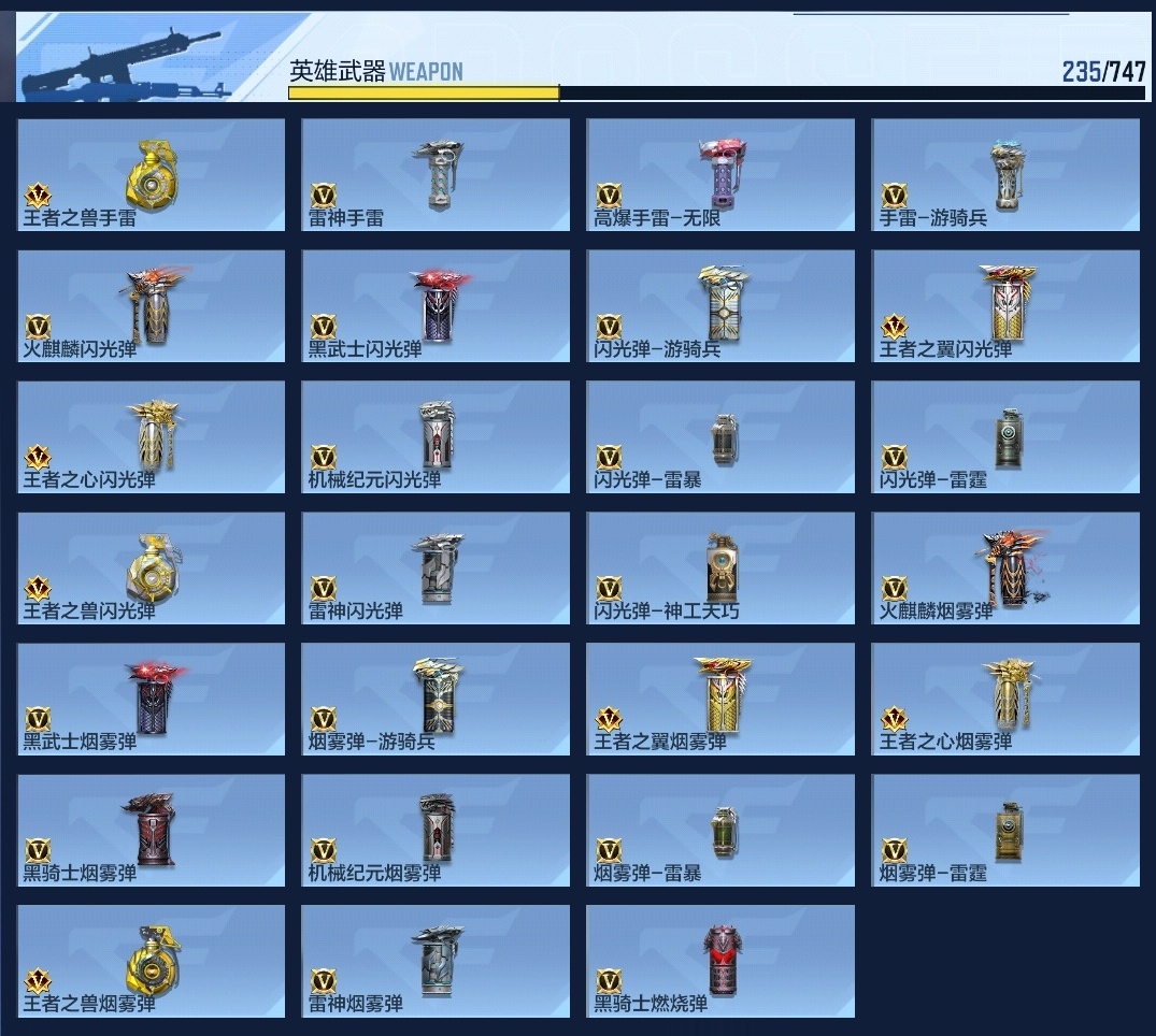 CFMWQ370069枪战王者账号详情图23 CFMWQ370069枪战王者账号详情图23