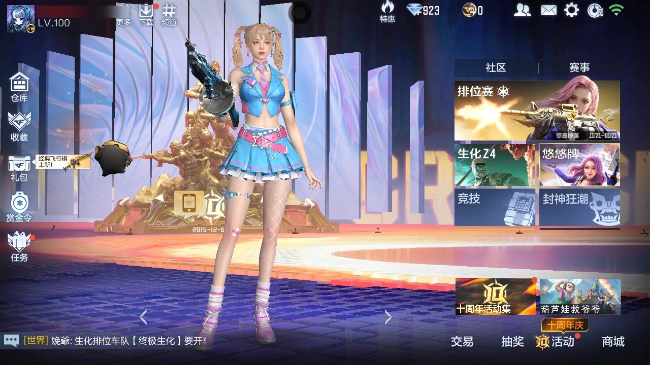 CFMWQ370061枪战王者账号详情图3 CFMWQ370061枪战王者账号详情图3