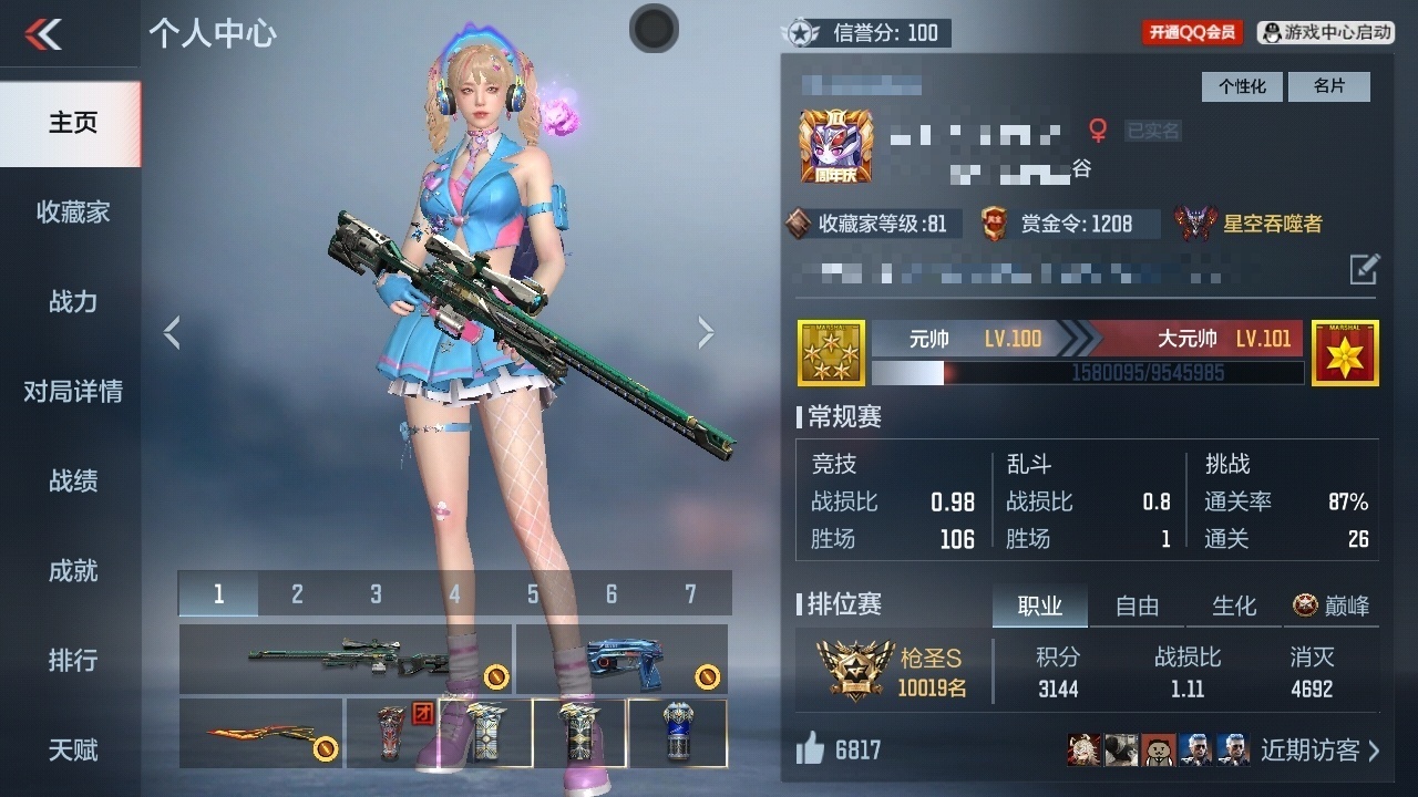 CFMWQ370168枪战王者账号详情图5 CFMWQ370168枪战王者账号详情图5