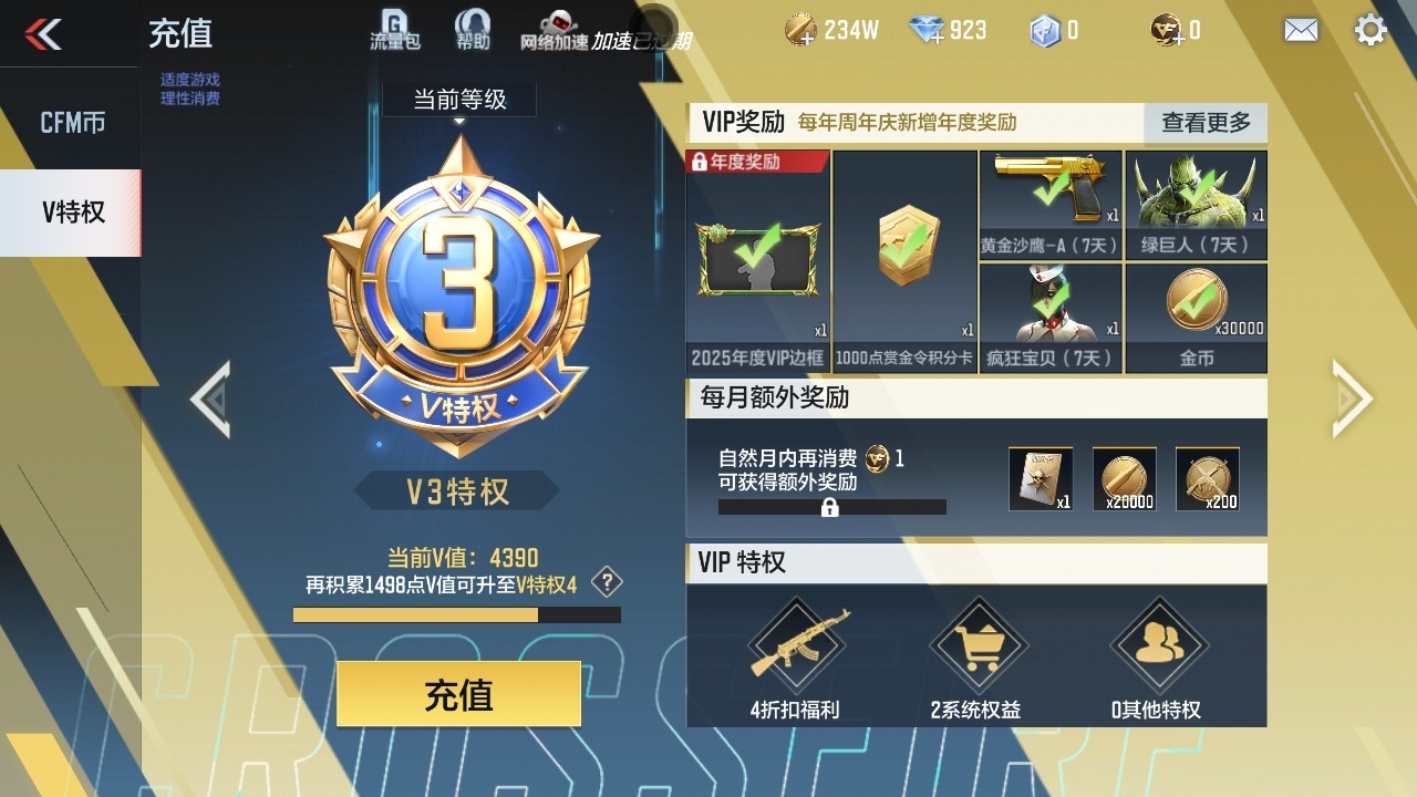 CFMWQ370061枪战王者账号详情图6 CFMWQ370061枪战王者账号详情图6