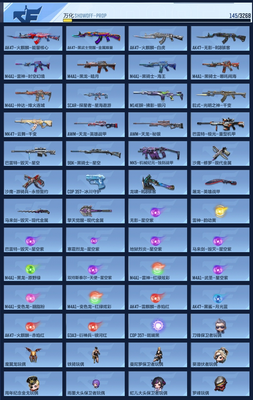 CFMWQ370061枪战王者账号详情图8 CFMWQ370061枪战王者账号详情图8