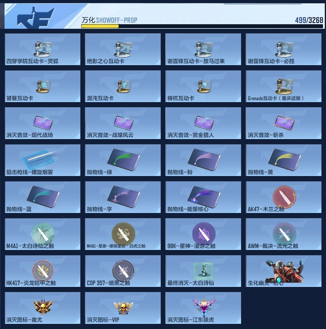 CFMWQ370069枪战王者账号详情图18 CFMWQ370069枪战王者账号详情图18