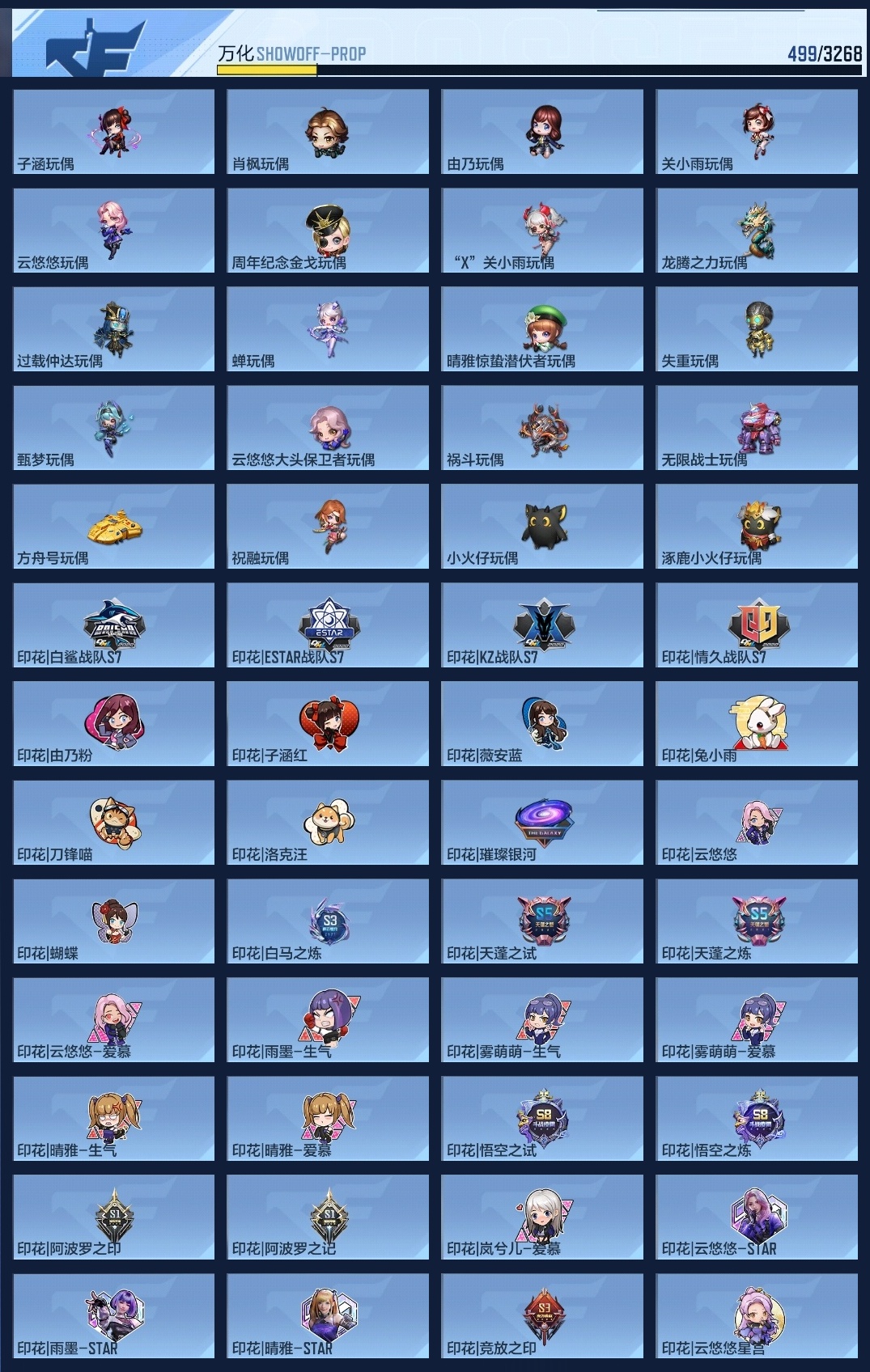 CFMWQ370069枪战王者账号详情图13 CFMWQ370069枪战王者账号详情图13