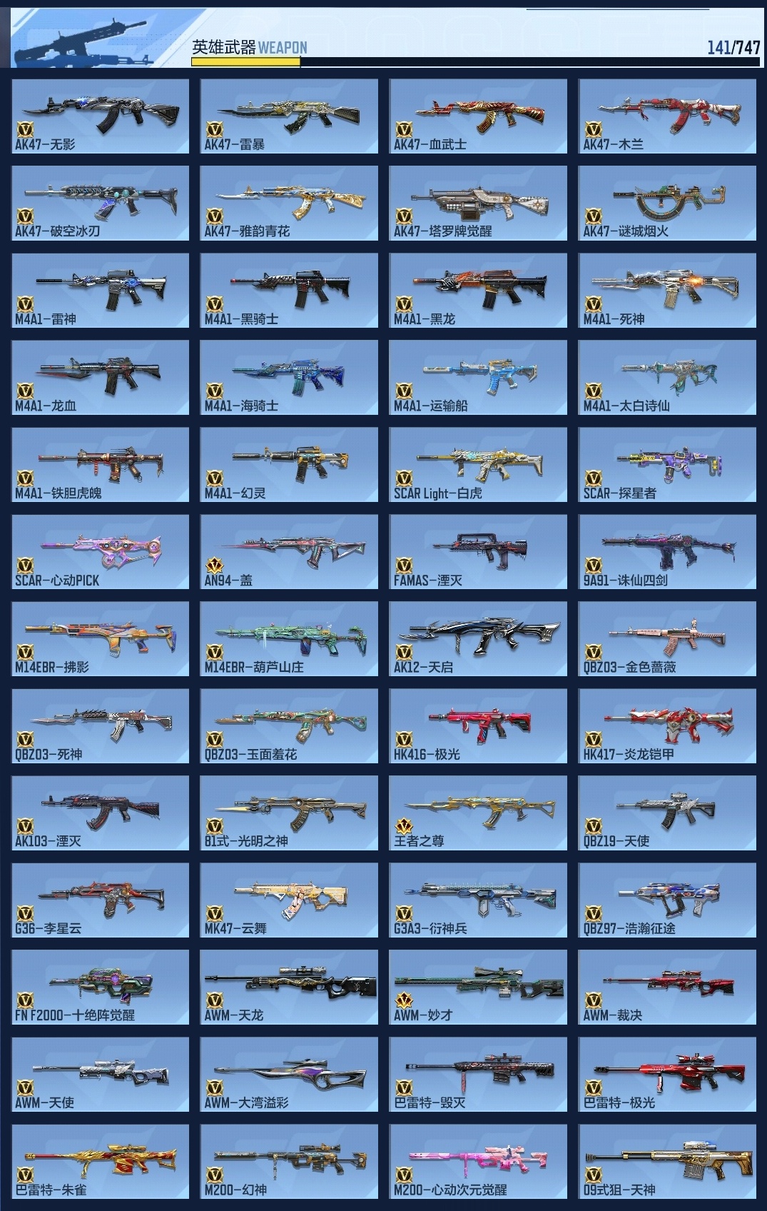 CFMWQ370168枪战王者账号详情图12 CFMWQ370168枪战王者账号详情图12