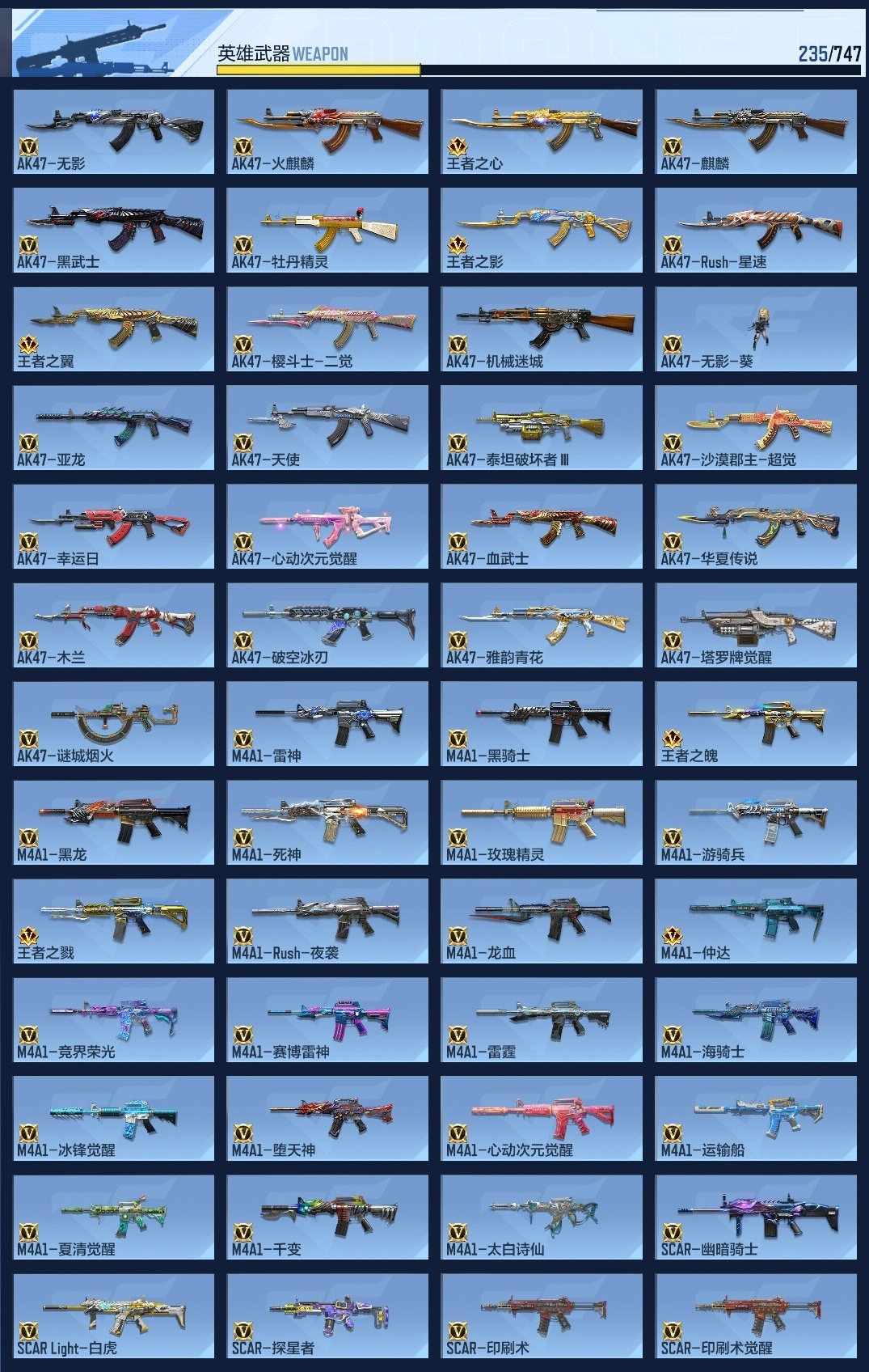 CFMWQ370069枪战王者账号详情图19 CFMWQ370069枪战王者账号详情图19