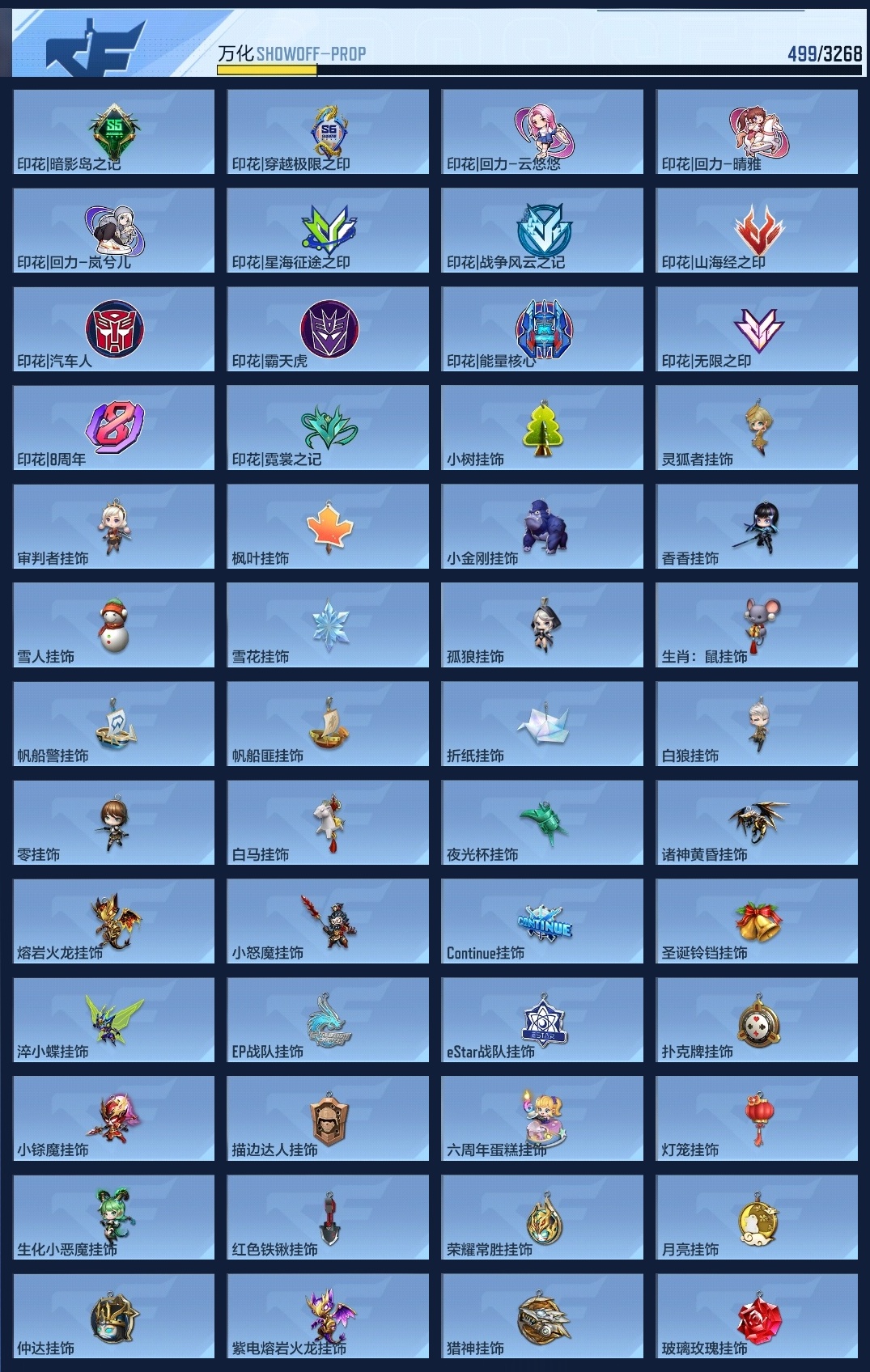 CFMWQ370069枪战王者账号详情图14 CFMWQ370069枪战王者账号详情图14