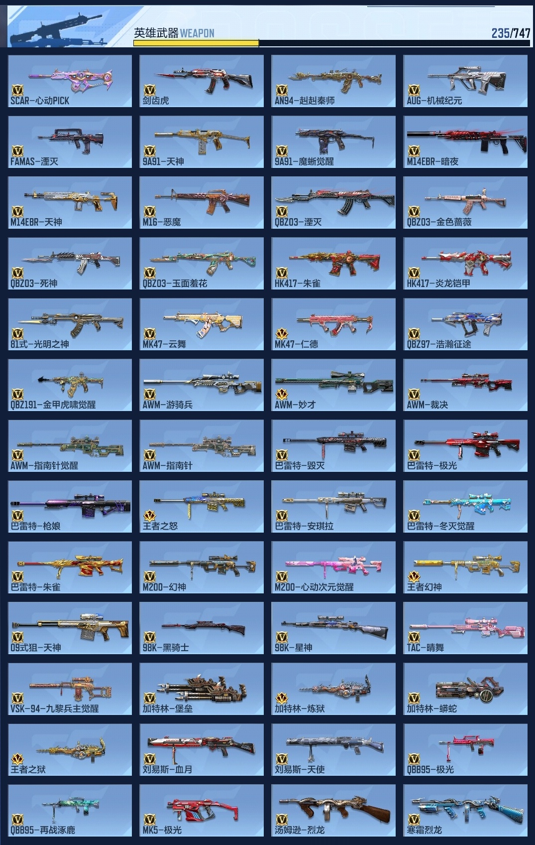 CFMWQ370069枪战王者账号详情图20 CFMWQ370069枪战王者账号详情图20