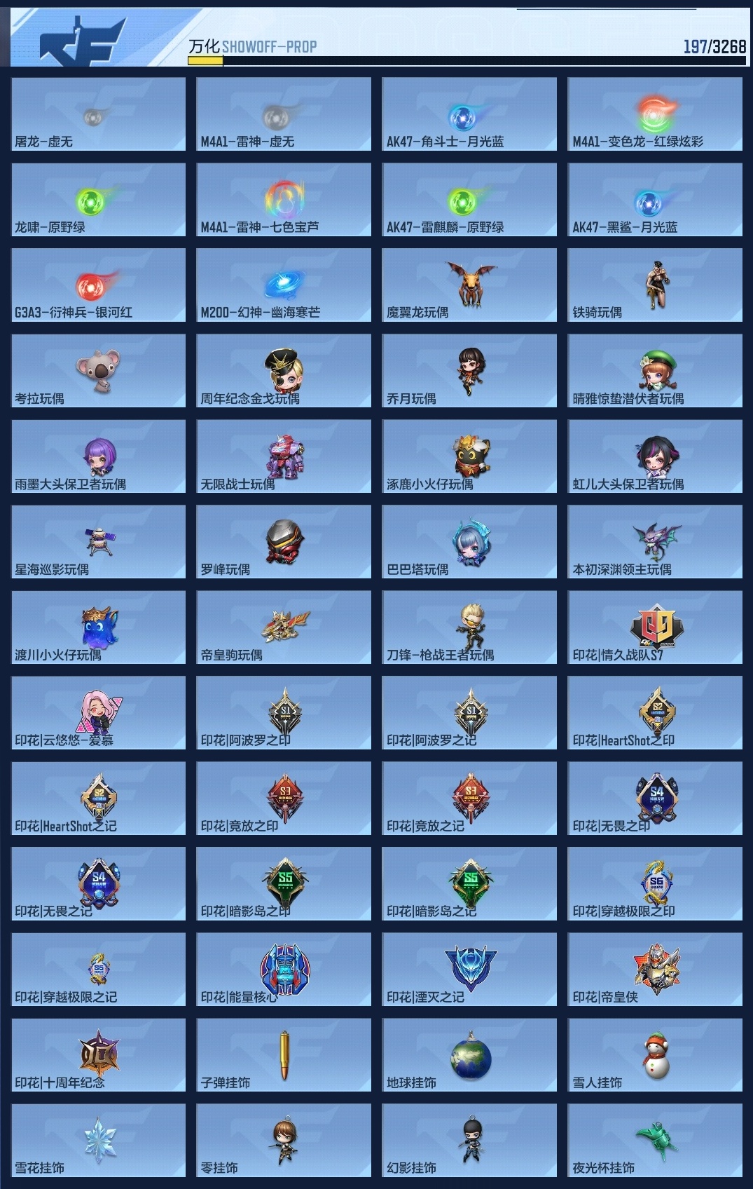 CFMWQ370168枪战王者账号详情图9 CFMWQ370168枪战王者账号详情图9