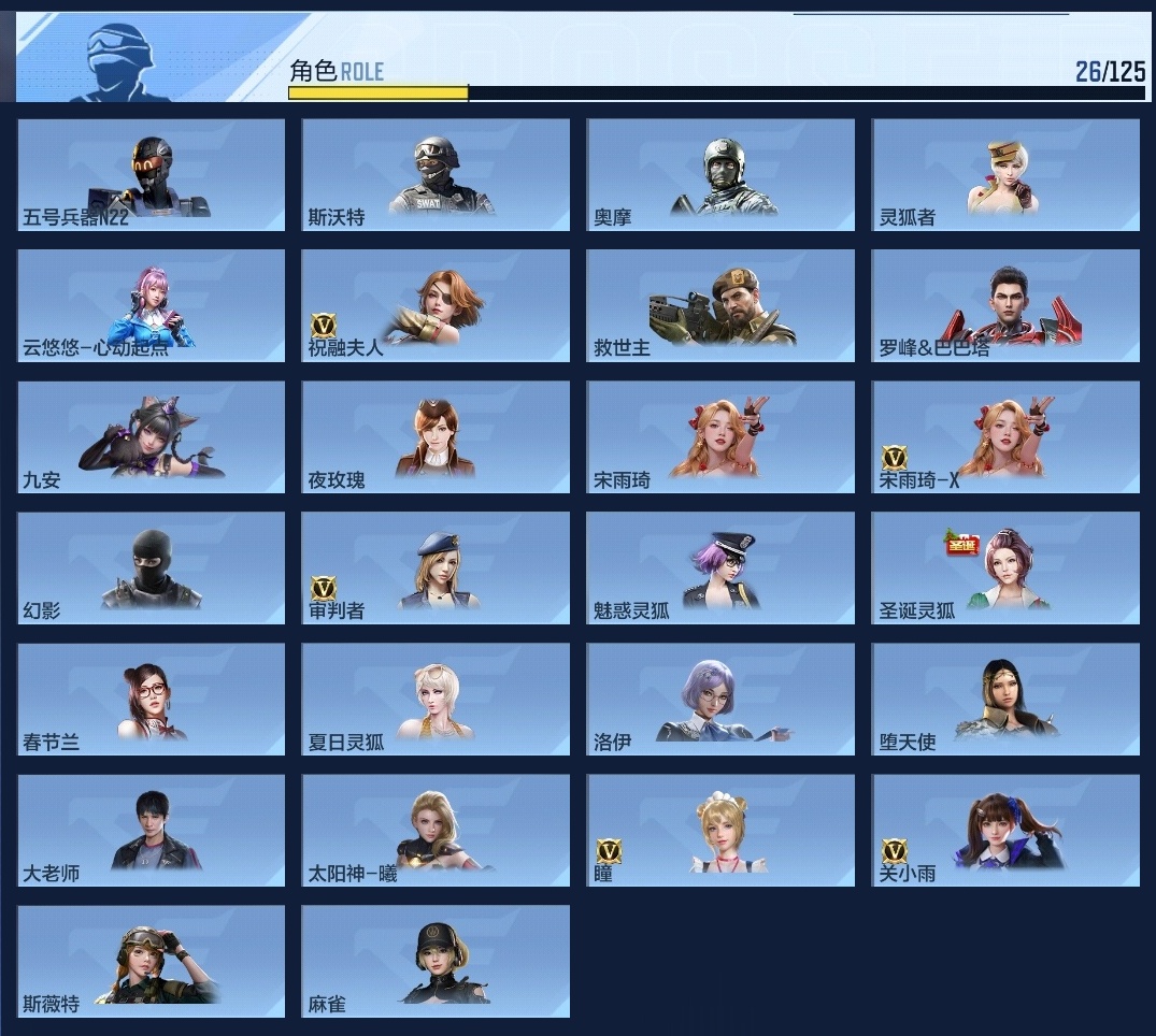 CFMWQ370168枪战王者账号详情图7 CFMWQ370168枪战王者账号详情图7