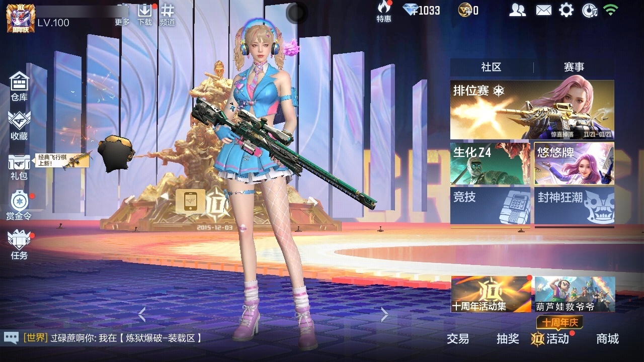 CFMWQ370168枪战王者账号详情图3 CFMWQ370168枪战王者账号详情图3