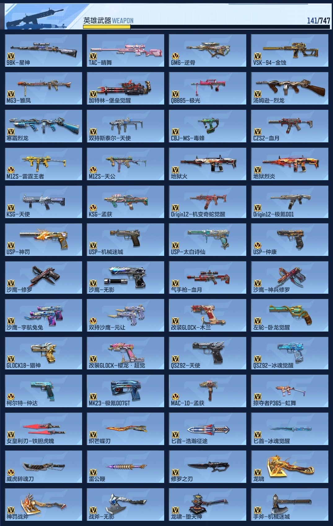 CFMWQ370168枪战王者账号详情图13 CFMWQ370168枪战王者账号详情图13