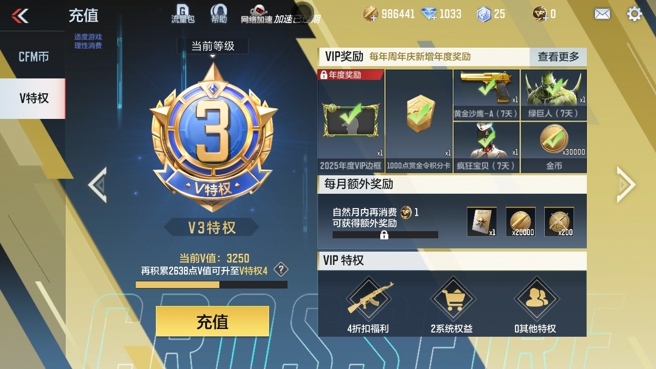 CFMWQ370168枪战王者账号详情图6 CFMWQ370168枪战王者账号详情图6