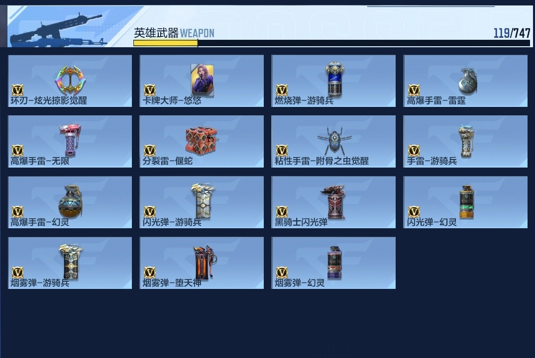 CFMWQ370061枪战王者账号详情图13 CFMWQ370061枪战王者账号详情图13