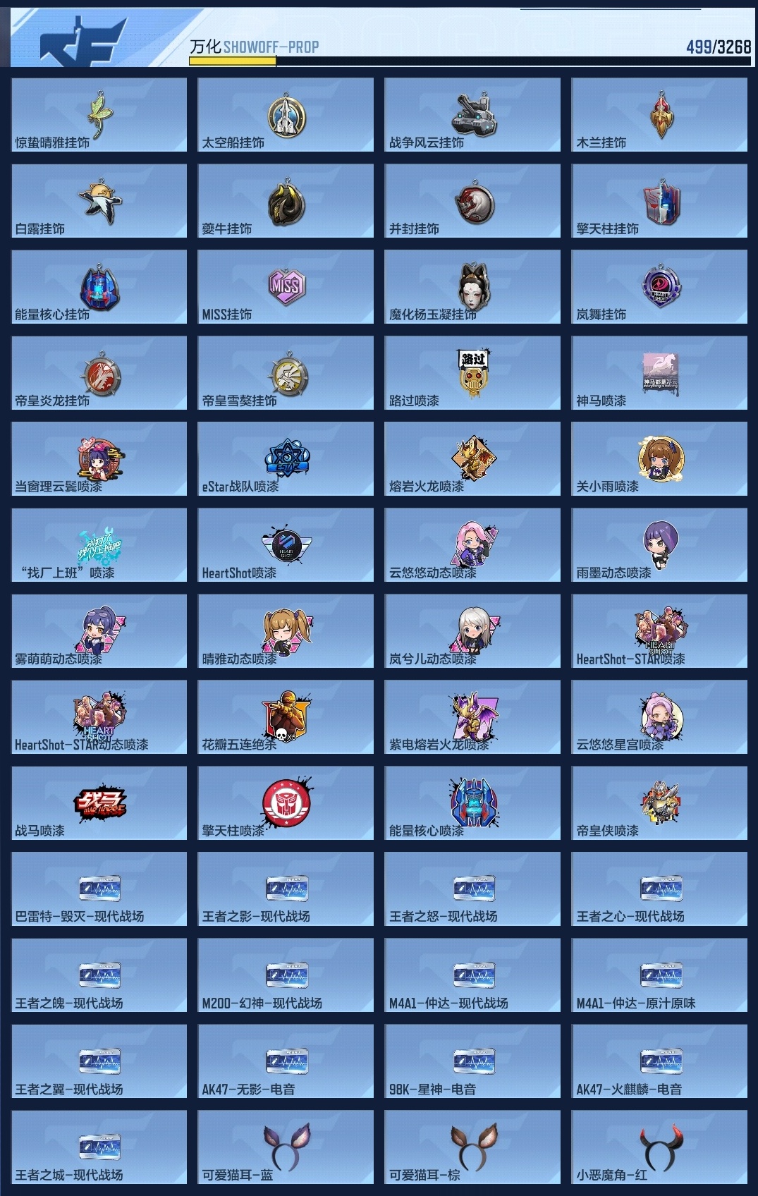 CFMWQ370069枪战王者账号详情图15 CFMWQ370069枪战王者账号详情图15