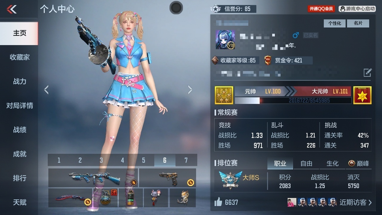 CFMWQ370061枪战王者账号详情图5 CFMWQ370061枪战王者账号详情图5