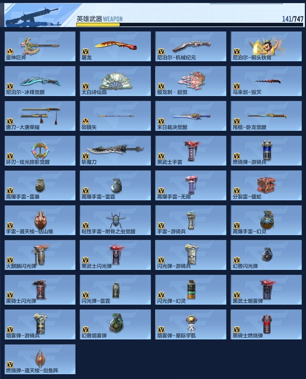 CFMWQ370168枪战王者账号详情图14 CFMWQ370168枪战王者账号详情图14