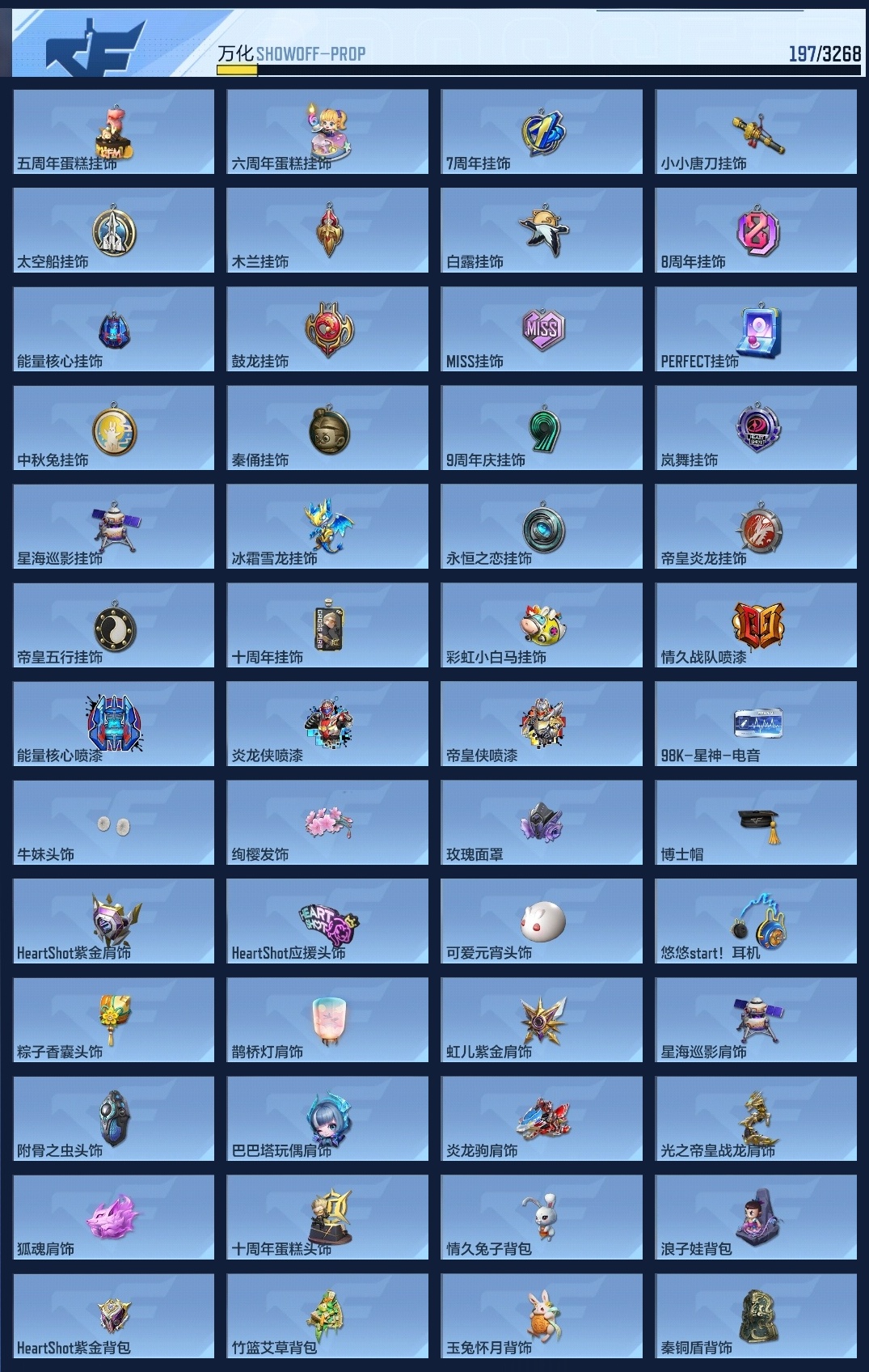 CFMWQ370168枪战王者账号详情图10 CFMWQ370168枪战王者账号详情图10