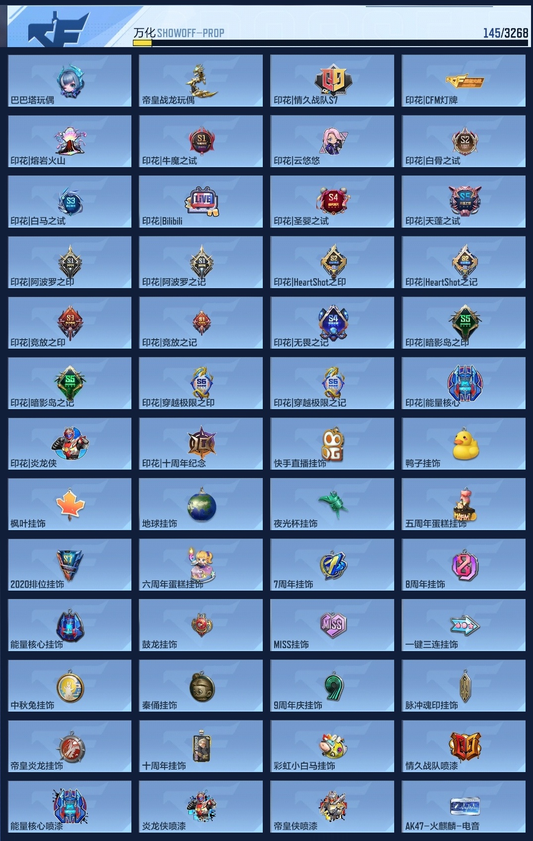 CFMWQ370061枪战王者账号详情图9 CFMWQ370061枪战王者账号详情图9