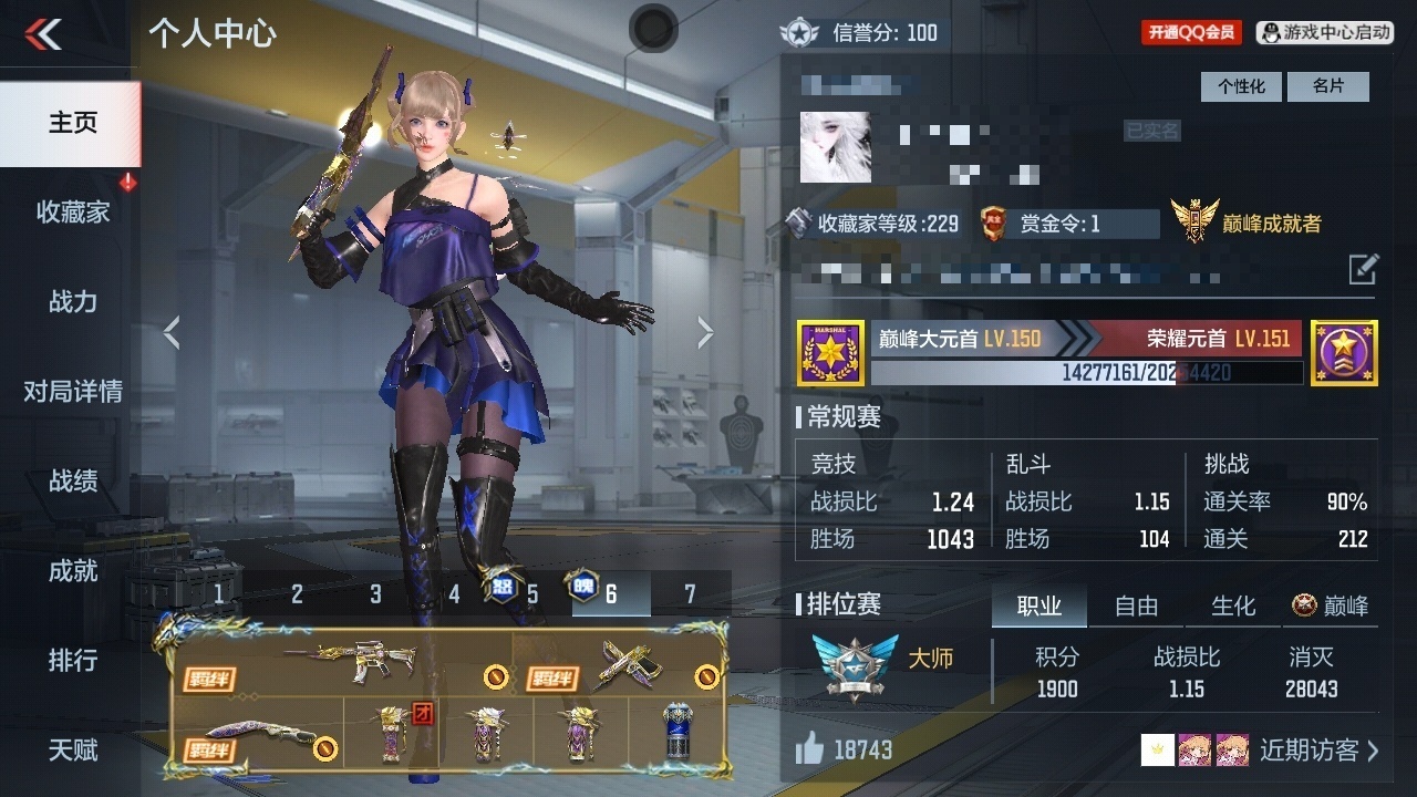 CFMWQ370069枪战王者账号详情图5 CFMWQ370069枪战王者账号详情图5