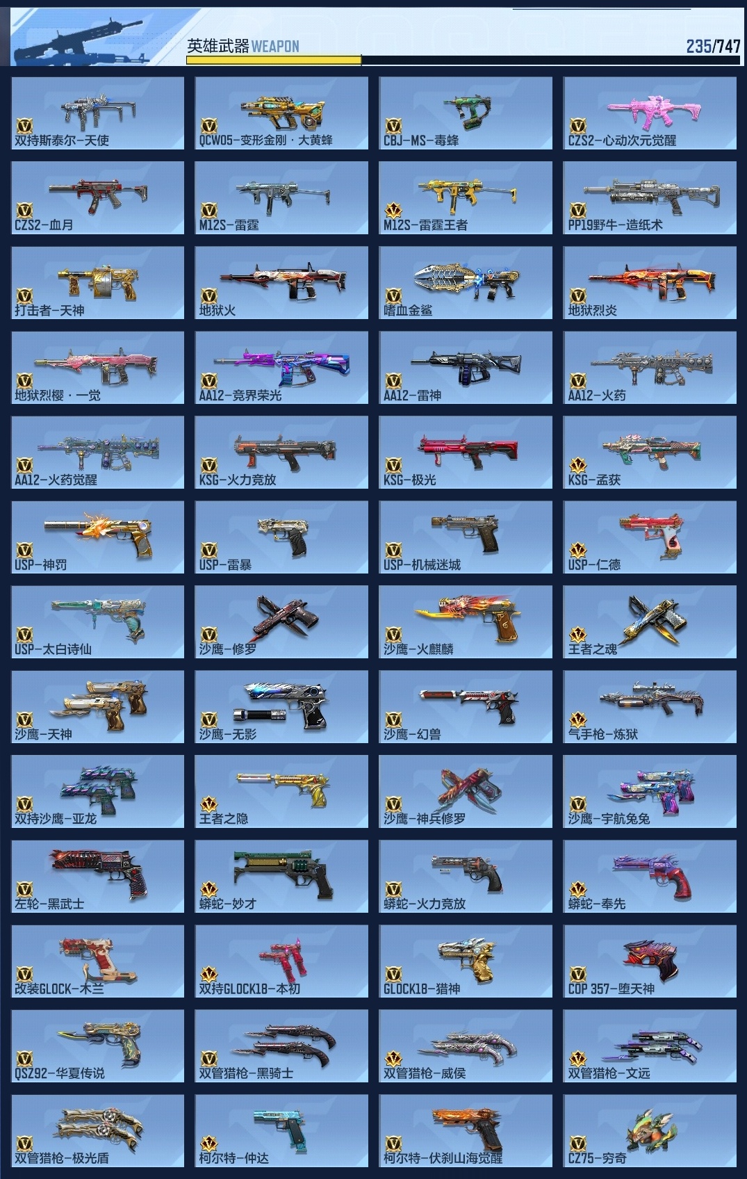 CFMWQ370069枪战王者账号详情图21 CFMWQ370069枪战王者账号详情图21