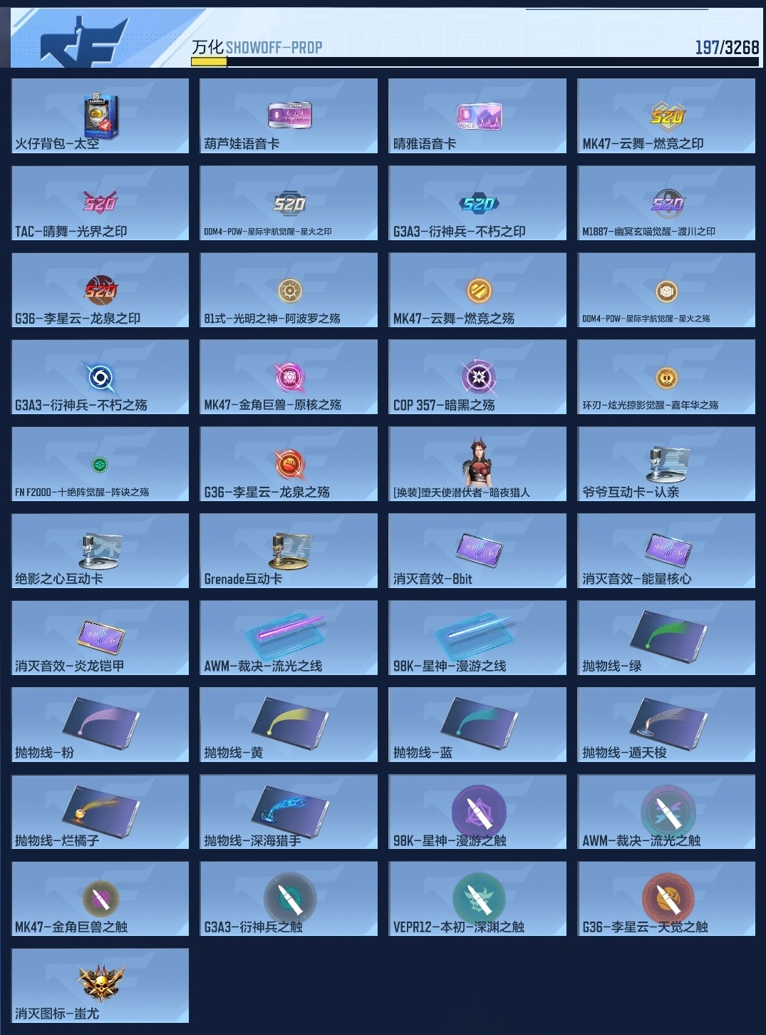 CFMWQ370168枪战王者账号详情图11 CFMWQ370168枪战王者账号详情图11