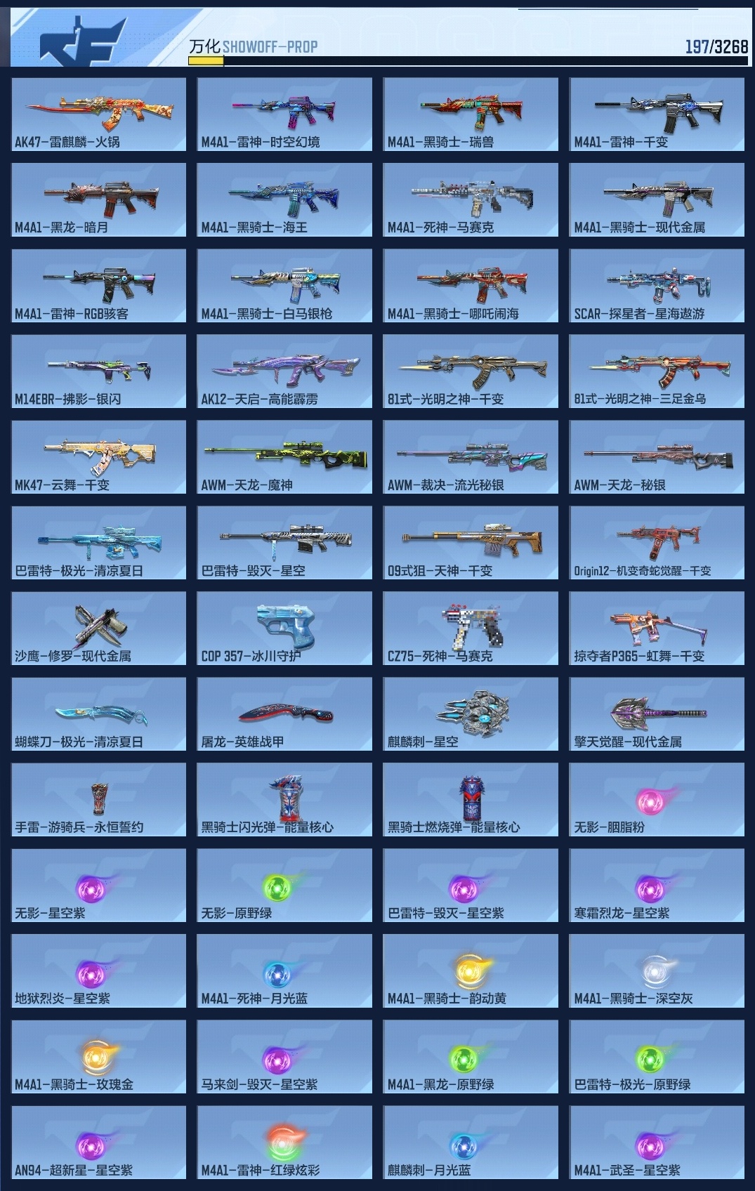 CFMWQ370168枪战王者账号详情图8 CFMWQ370168枪战王者账号详情图8